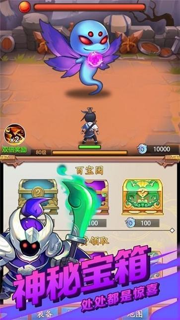 道长模拟器截图