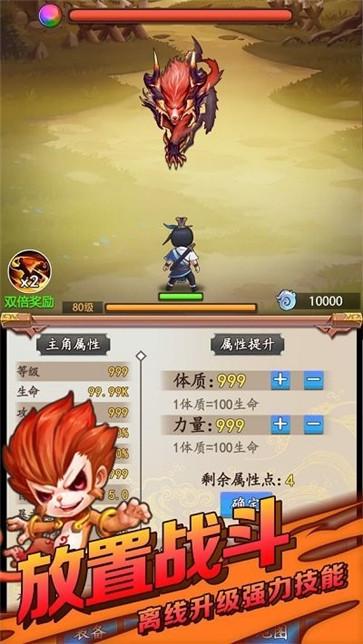 道长模拟器截图