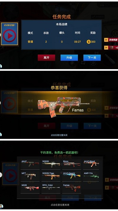 战火追击截图