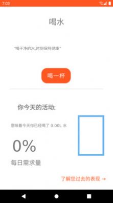 瓜瓜喝水截图