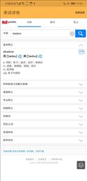 yb单词截图