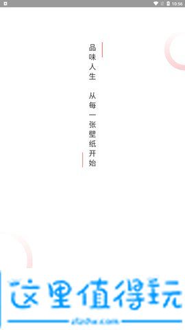 乐乐壁纸截图