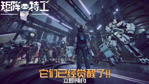 代号：矩阵特工截图