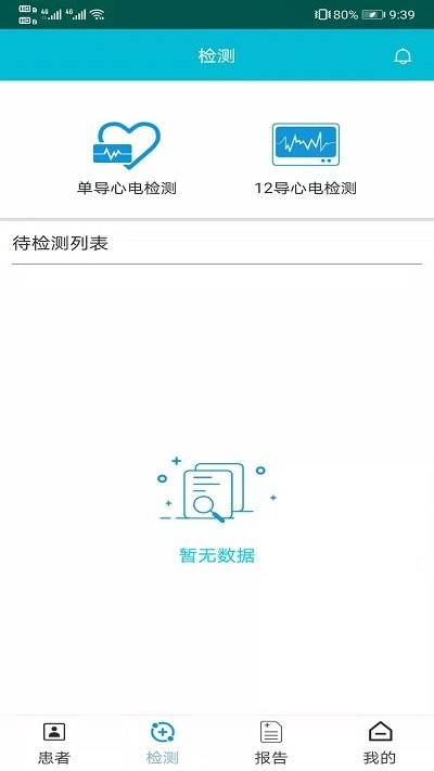 济利云诊最新版下载-济利云诊app下载1.0.4