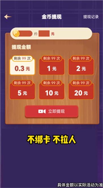 每天点点消截图