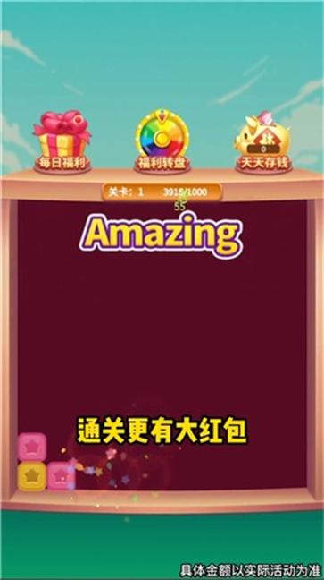 每天点点消截图