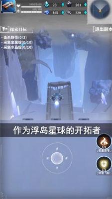 星间开拓者截图