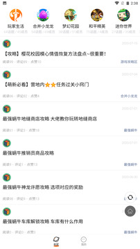 23乐园截图