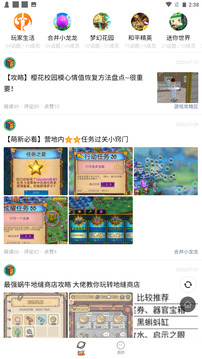 23乐园截图