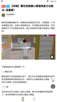 23乐园截图