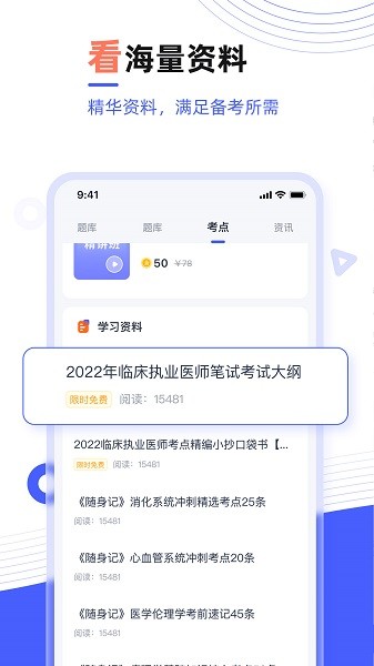 医考魔方截图