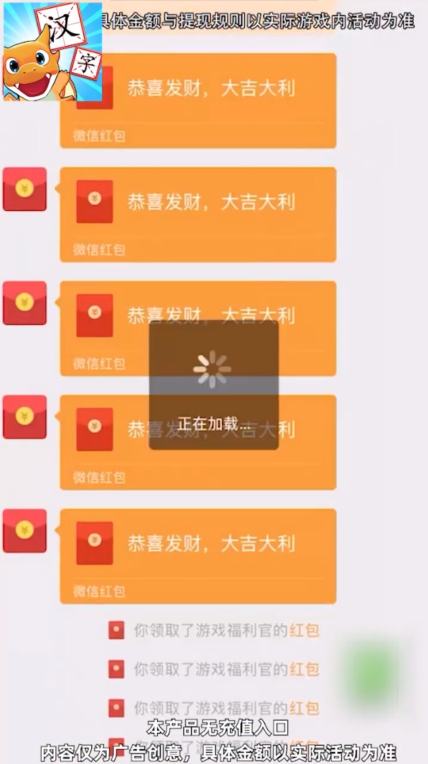 肥龙识字截图