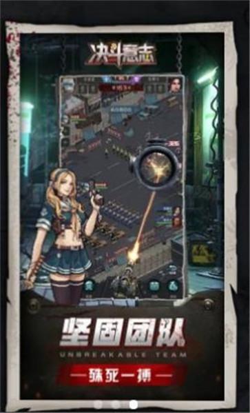 决斗意志截图