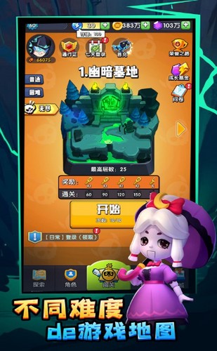 特工联盟队截图