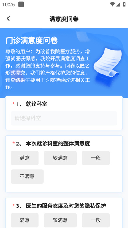 望京医院截图