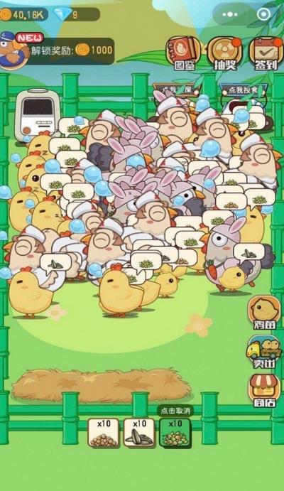 王美丽的养殖场截图