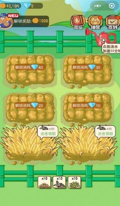 王美丽的养殖场截图