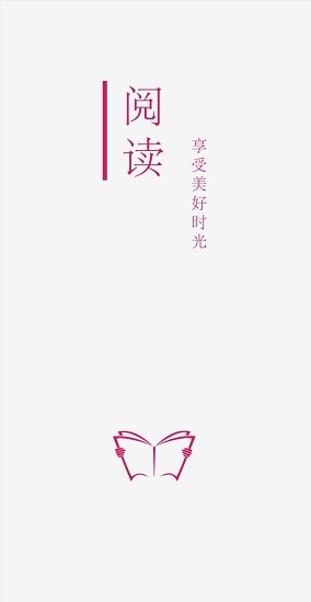 阅读Pro截图
