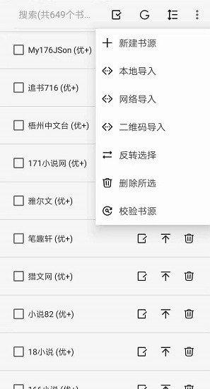 阅读Pro截图