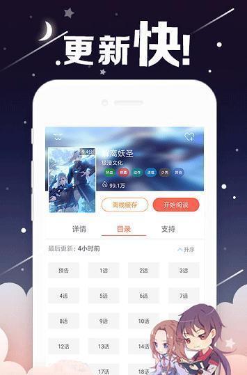 kindle漫画截图