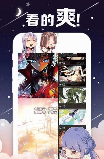 kindle漫画截图