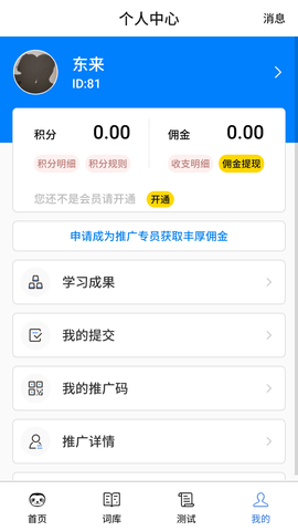 树懒速记截图