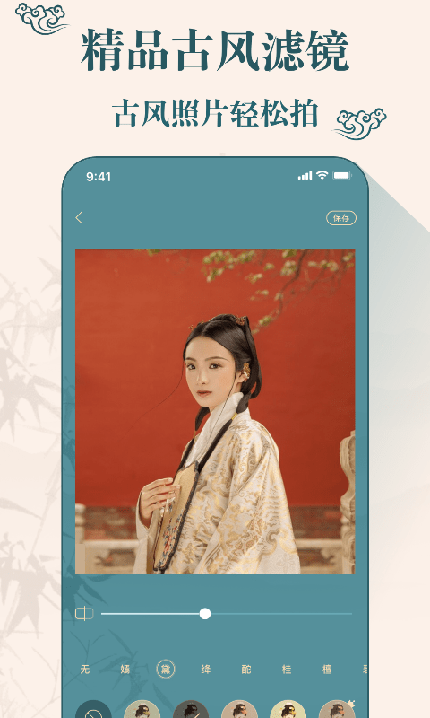 文泓古装相机截图