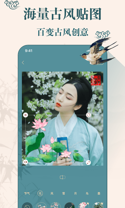 文泓古装相机截图