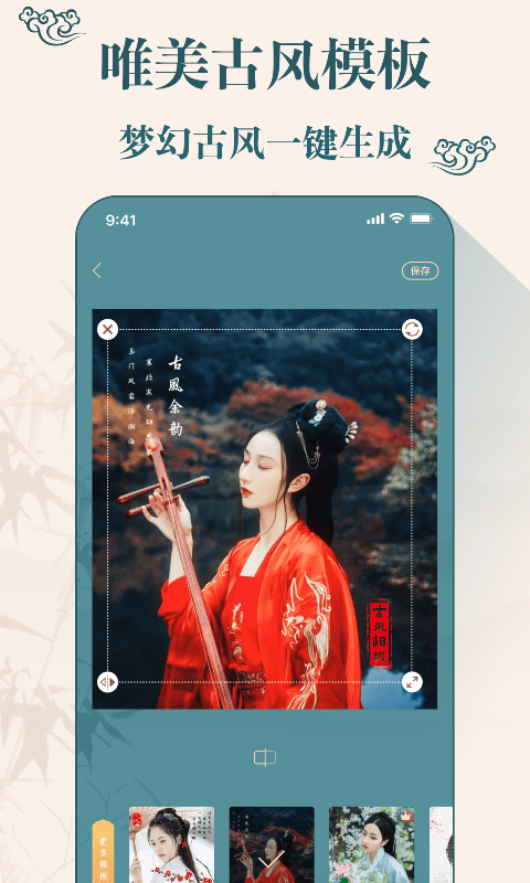文泓古装相机截图