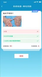 中医思维通截图