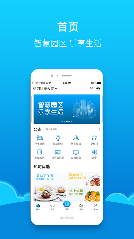 热河快讯app下载安装-热河快讯手机版下载1.0.0