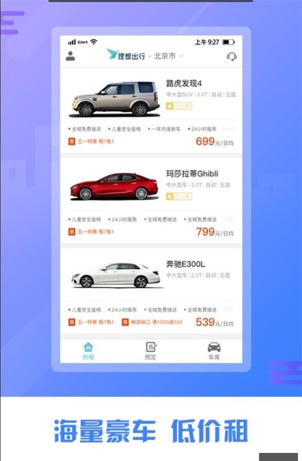 理想出行免费版下载-理想出行官网app手机版下载1.0.0