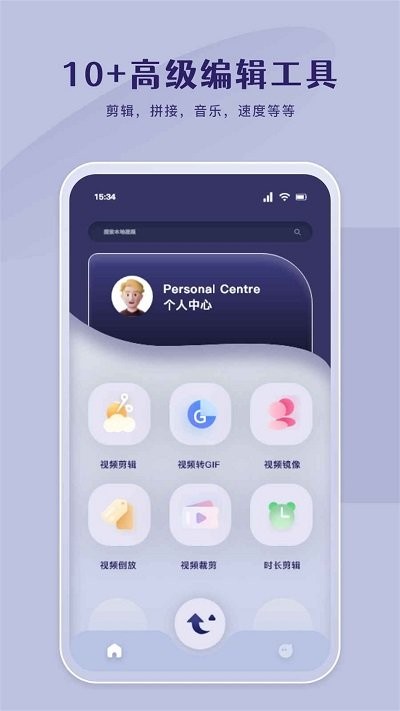 哔嘀视频剪辑截图