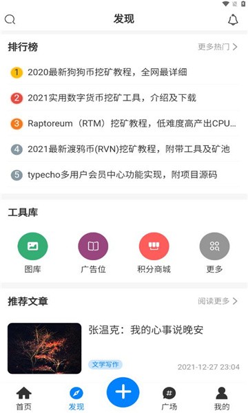 规则之树截图