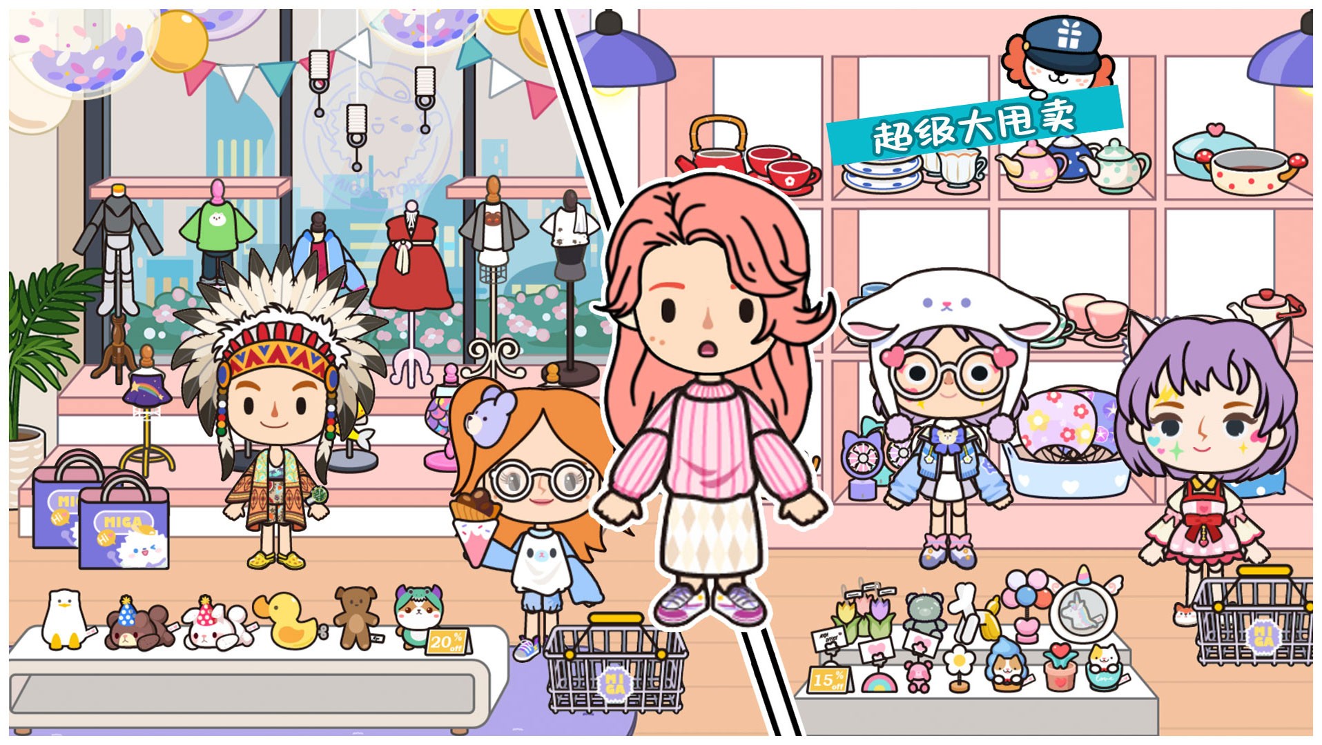 米家小镇：商店截图