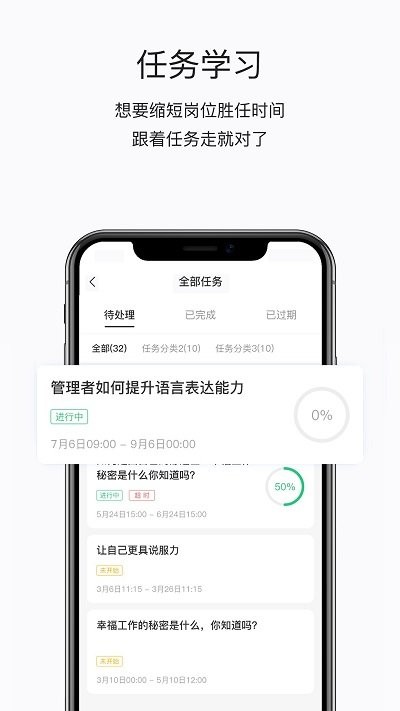野川掌上学苑截图