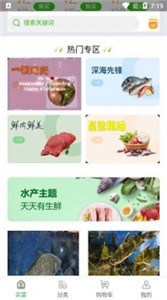 蚂蚁买菜截图