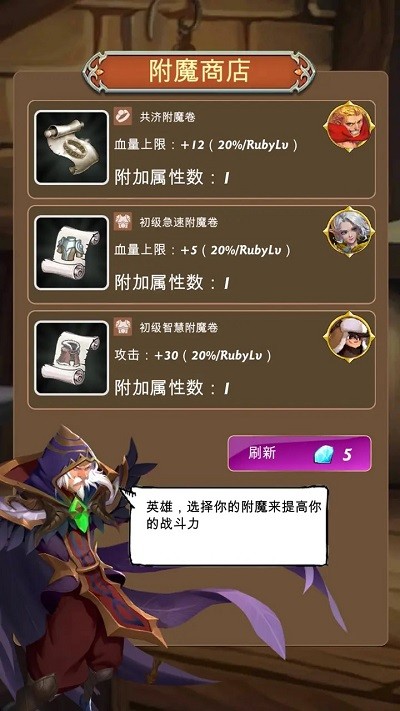 宝石与剑截图