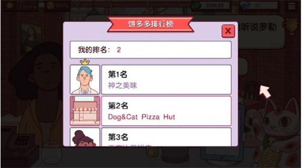 三明治美食大作战截图