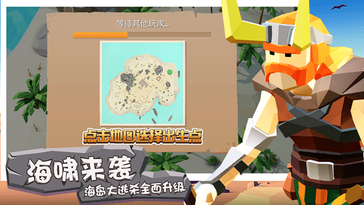 斧头互怼截图