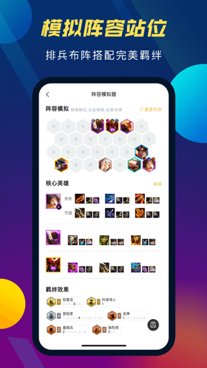 云顶攻略盒子截图