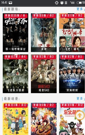 新芳剧场截图
