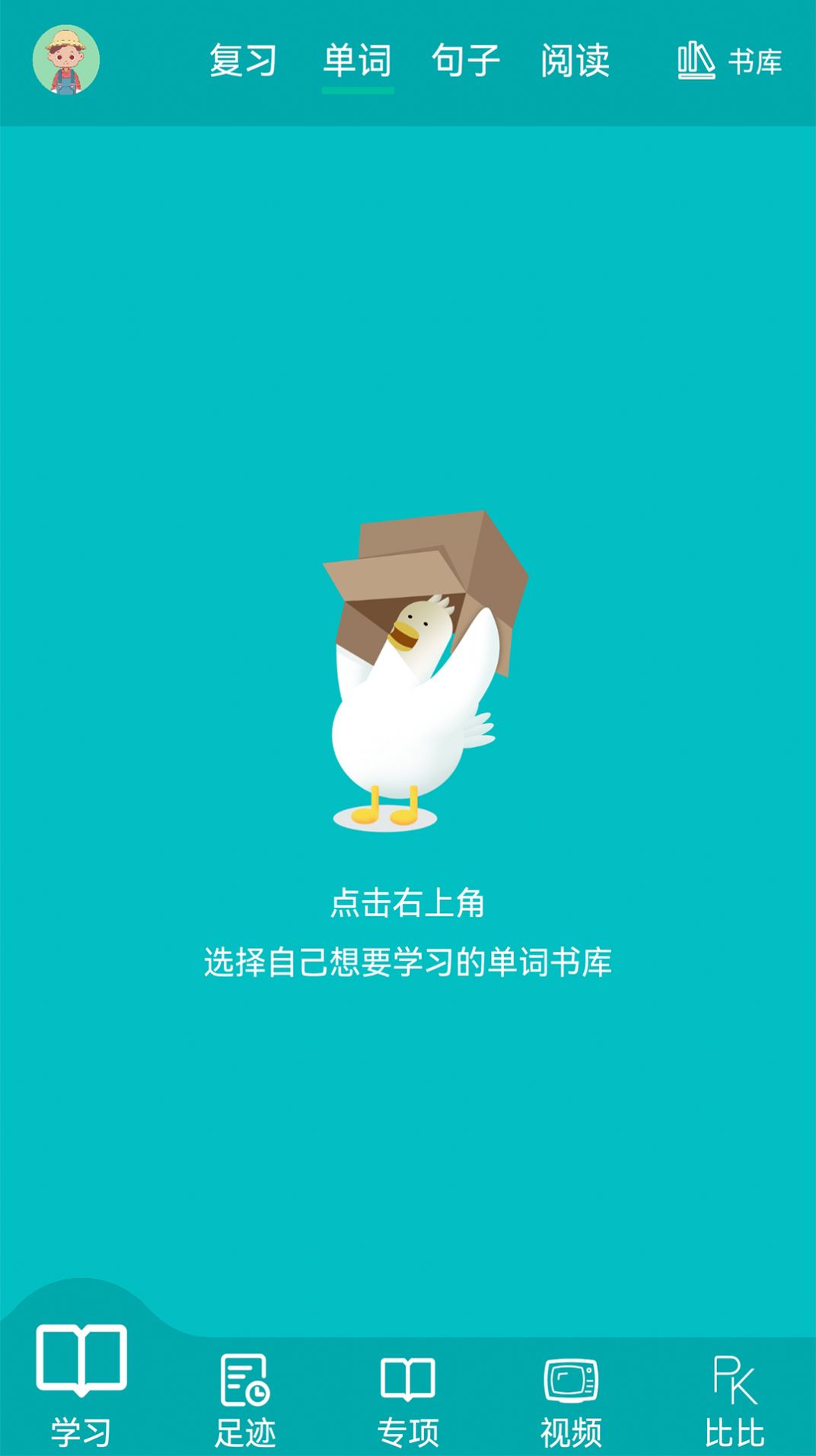 鲸奇英语截图