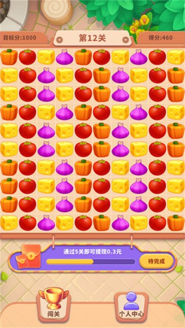 快乐消消王截图