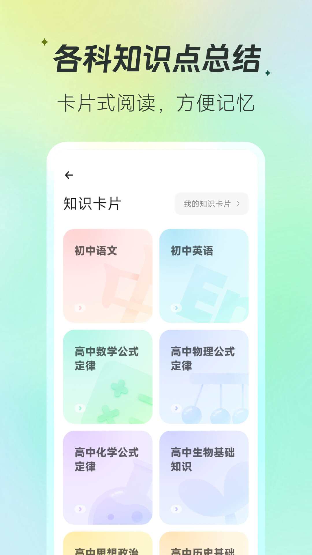 百晓松截图