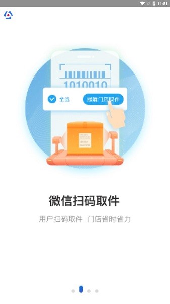 兔喜生活截图