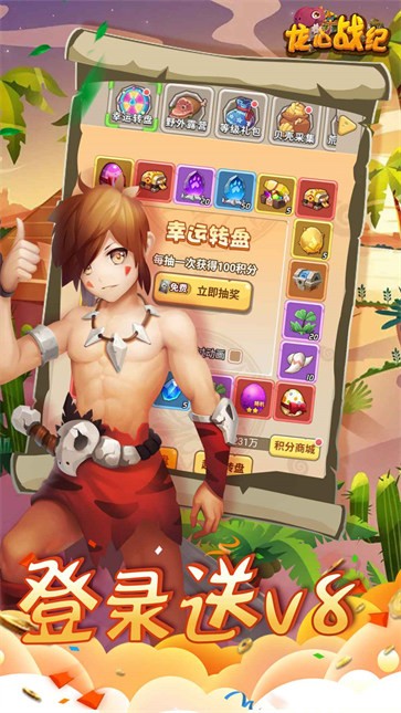 龙心战纪截图