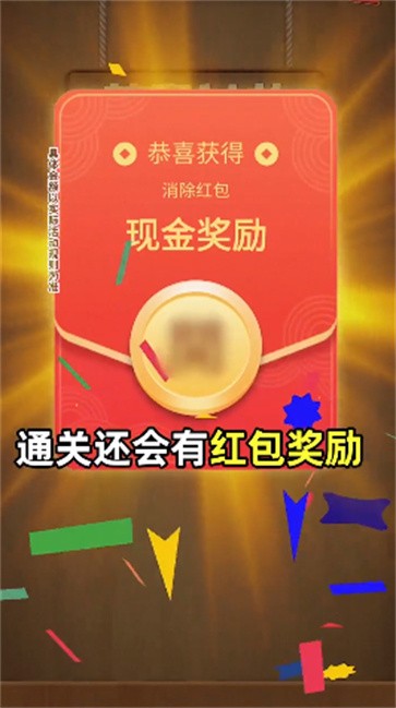 幸运连连看截图