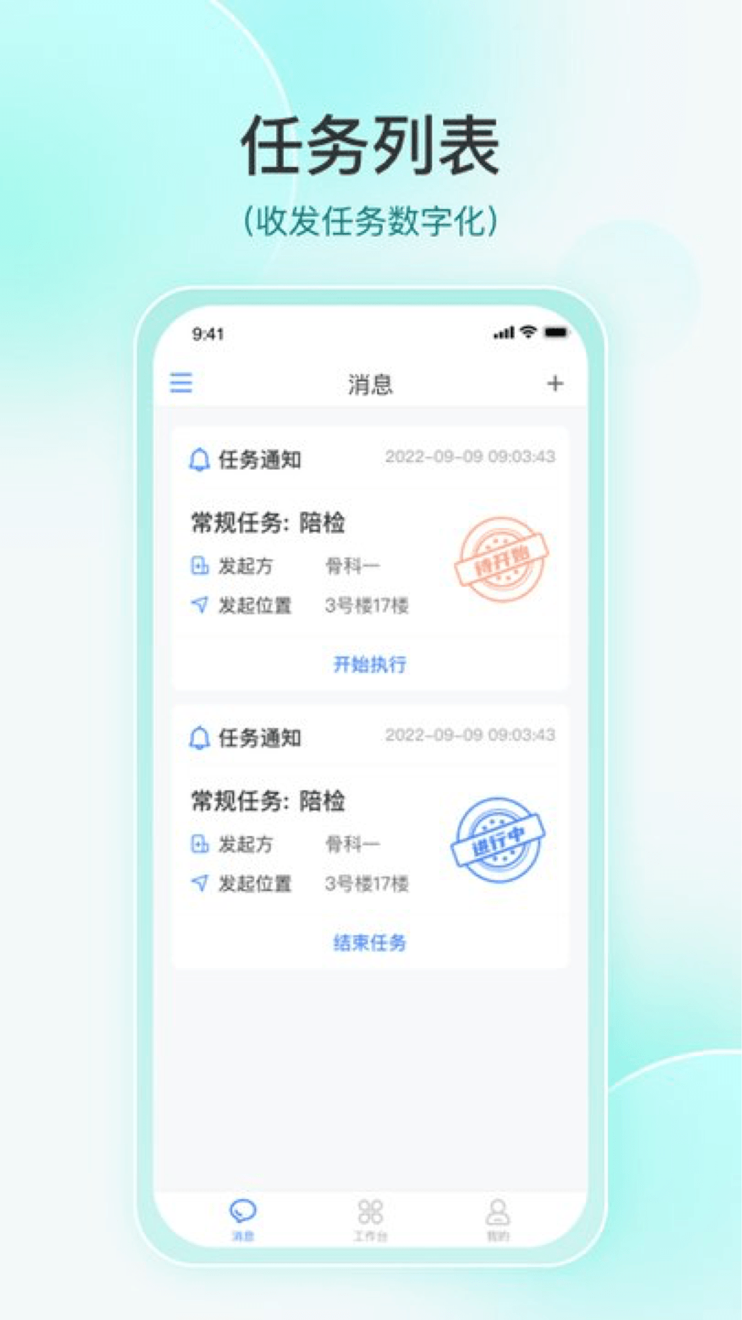 维度捷医截图