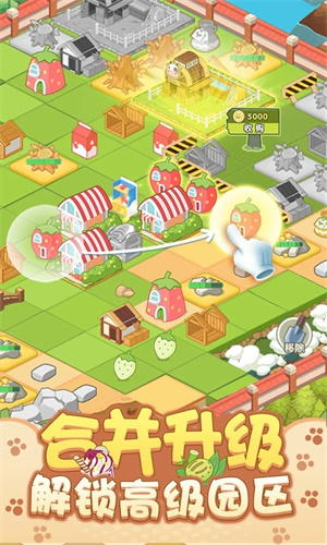 开心动物城截图